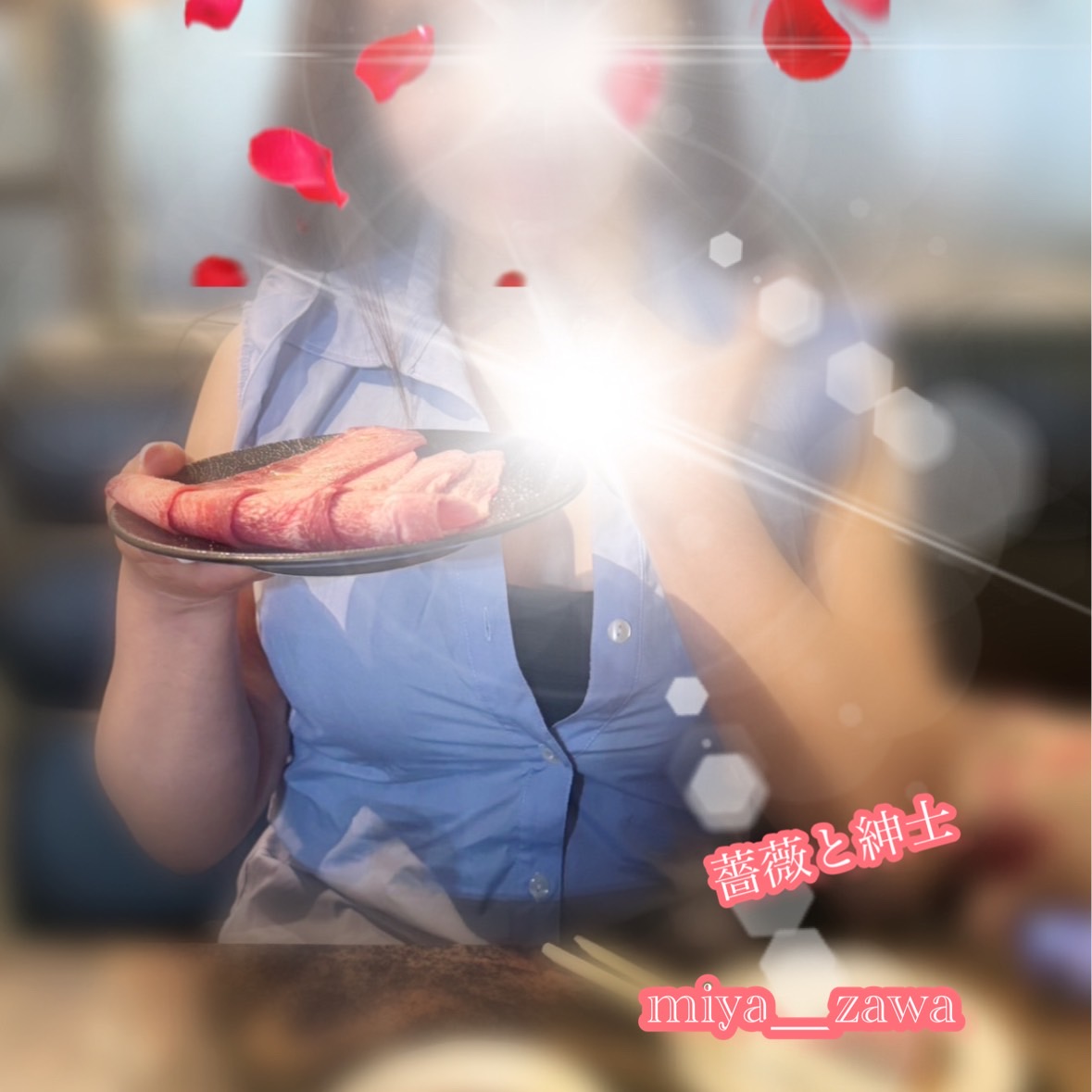 宮沢-みやざわ-