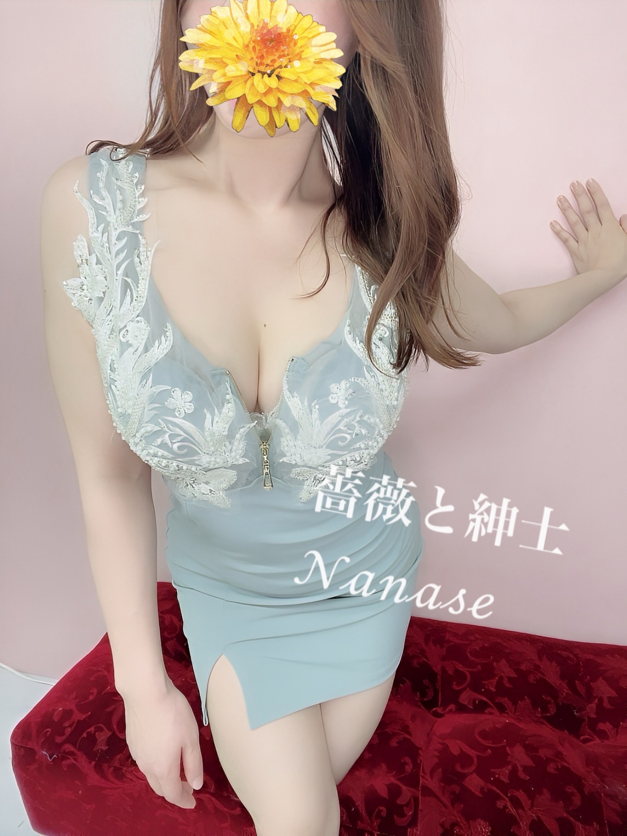 七瀬-ななせ-