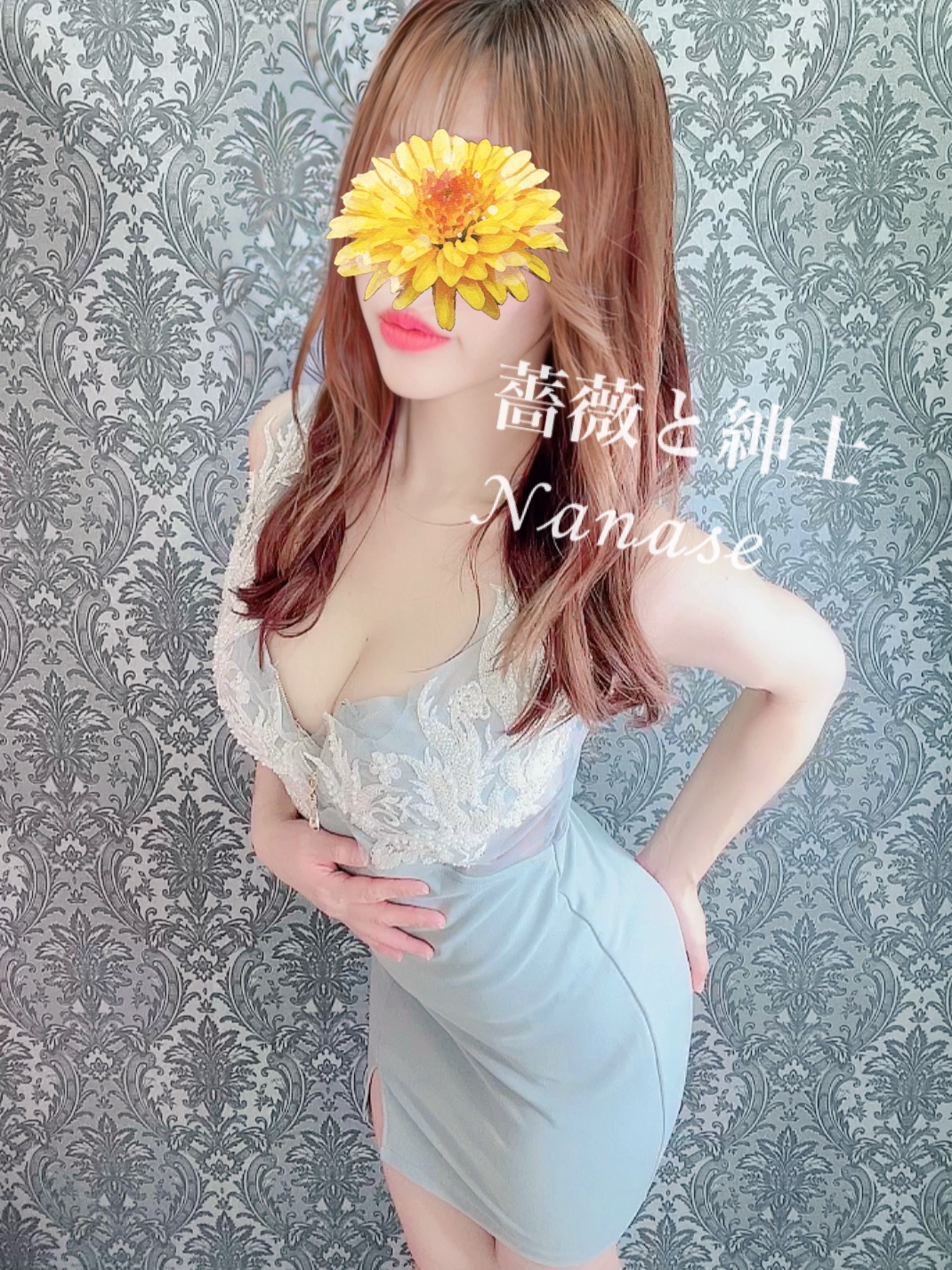 七瀬-ななせ-
