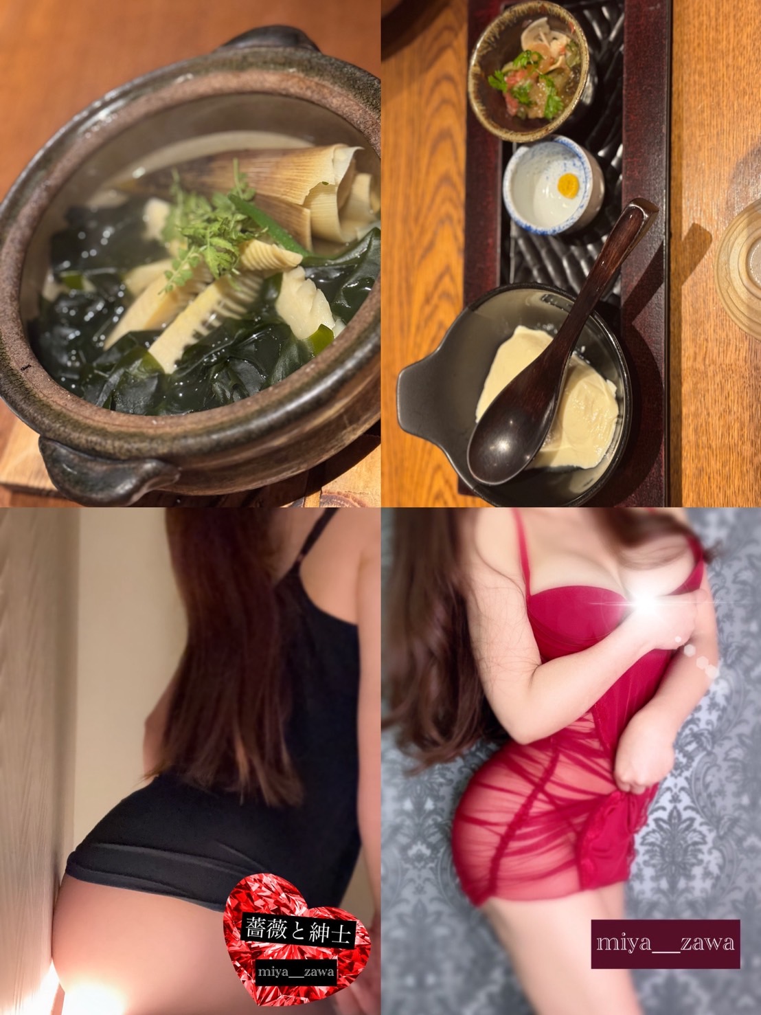 宮沢-みやざわ-