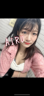 愛流-あいる-