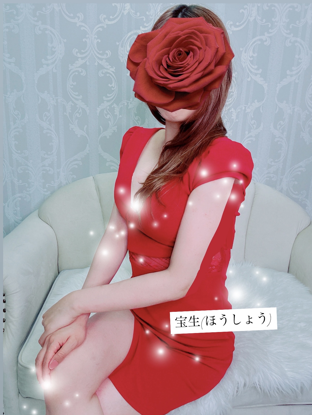 宝生-ほうしょう-