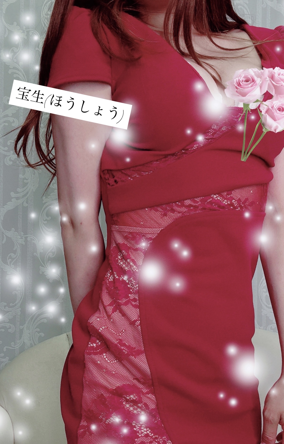 宝生-ほうしょう-