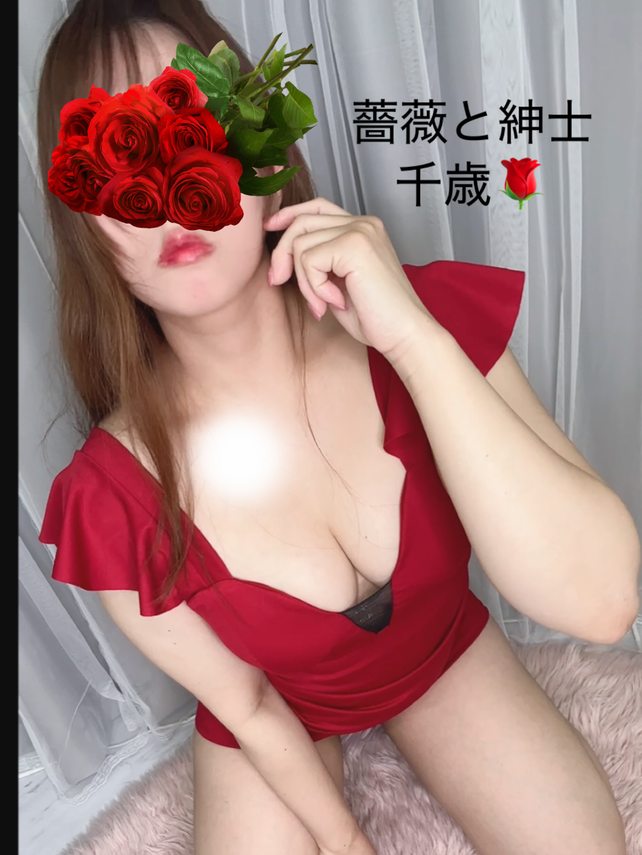 千歳-ちとせ-