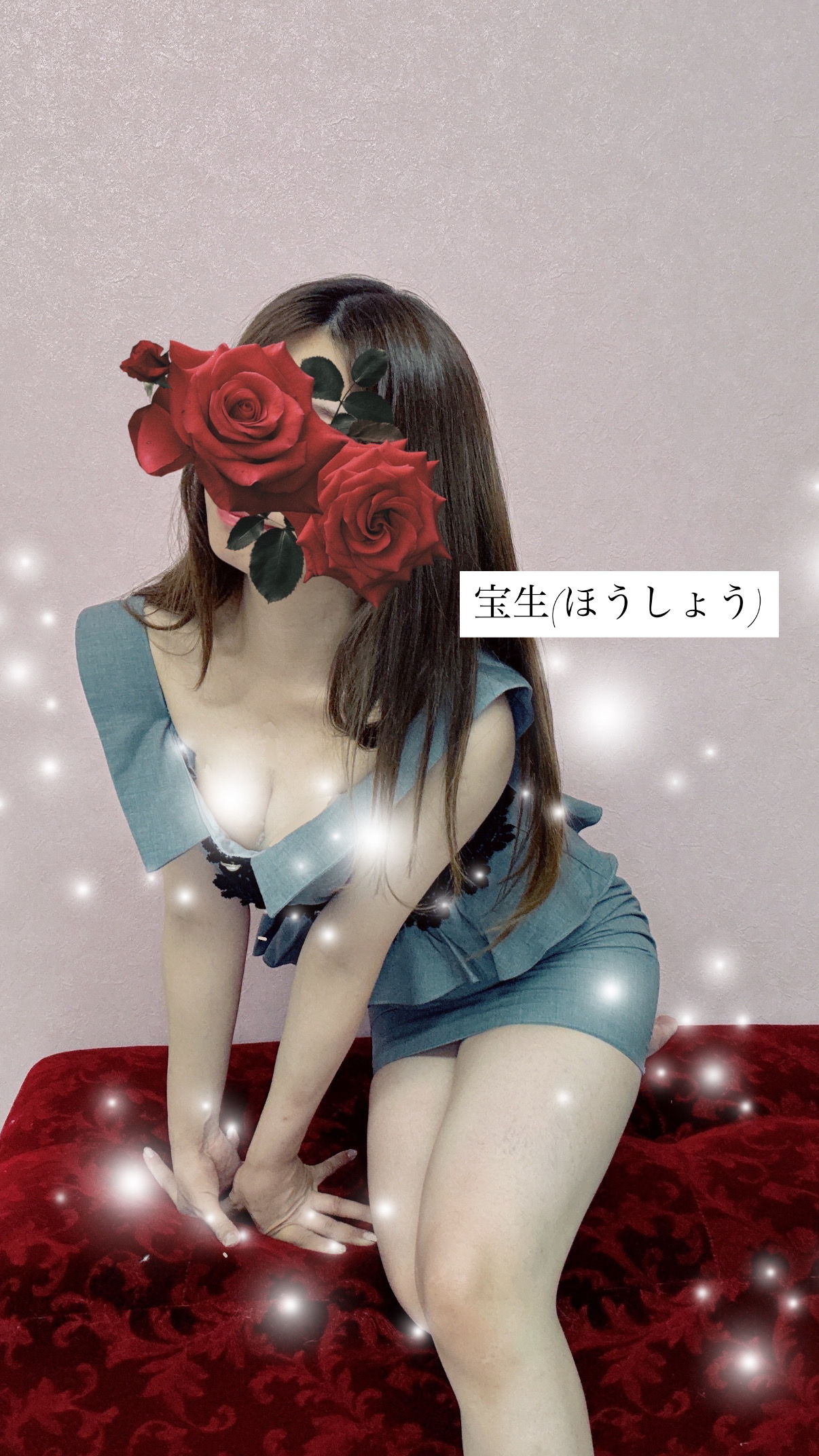 宝生-ほうしょう-