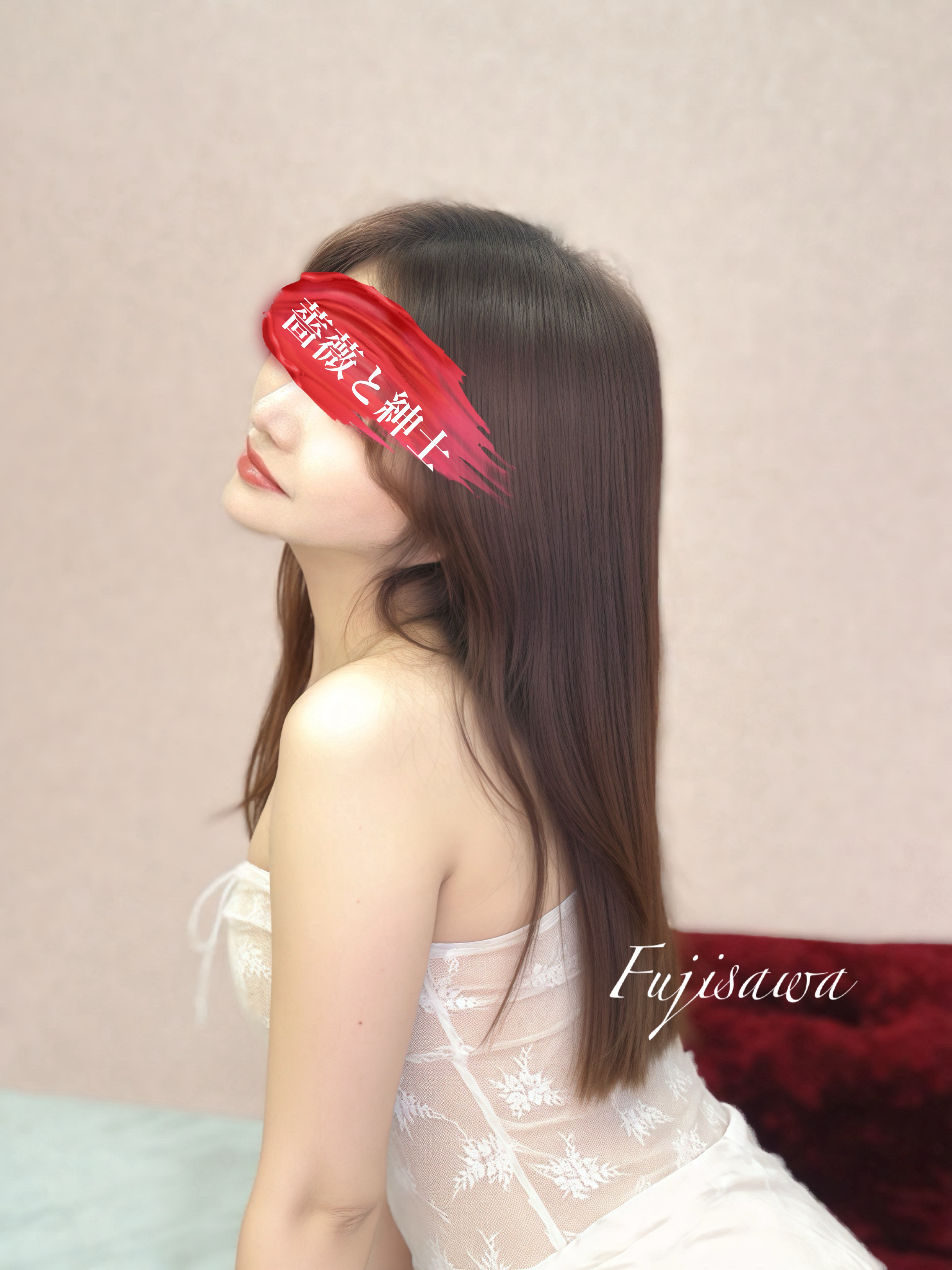 藤沢-ふじさわ-