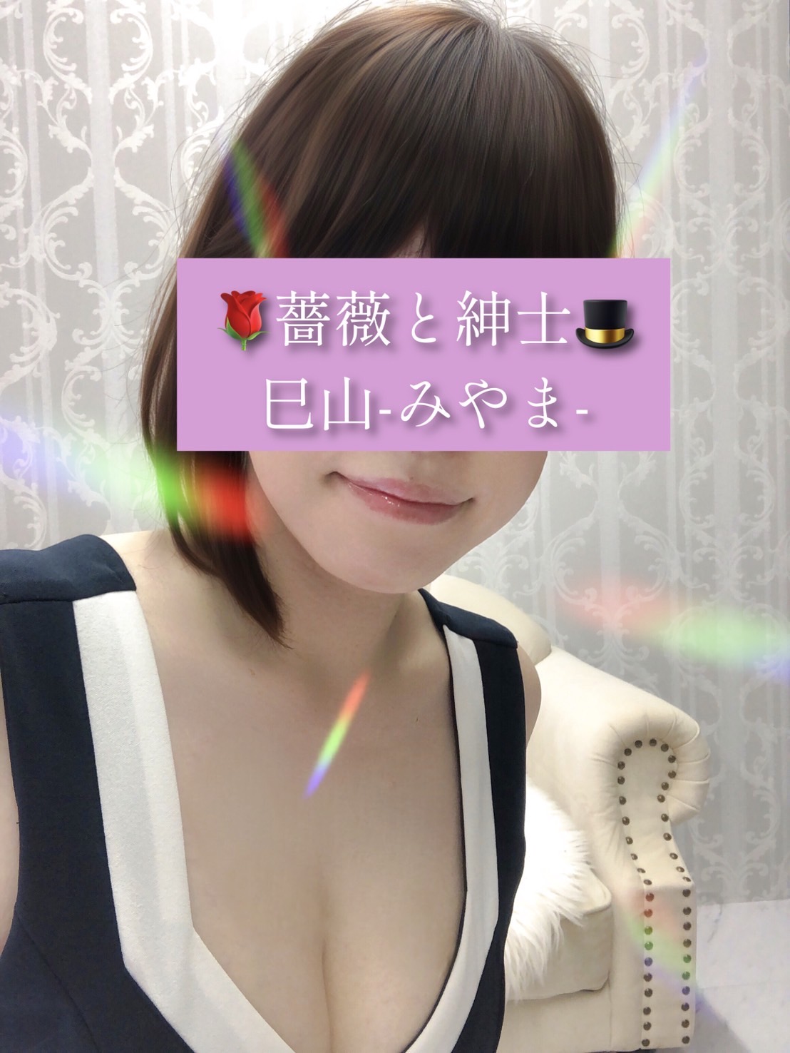 巳山-みやま-