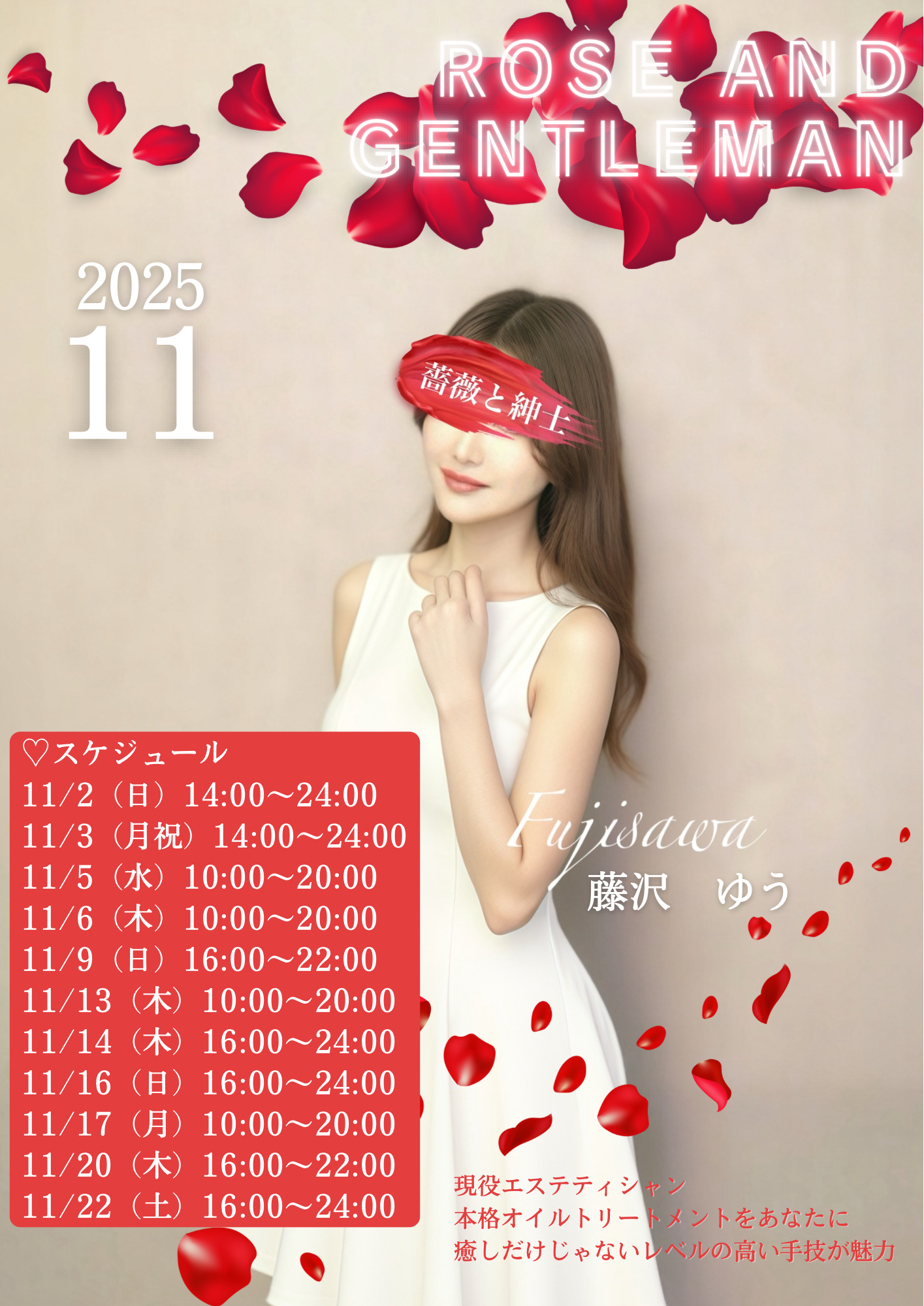 藤沢-ふじさわ-