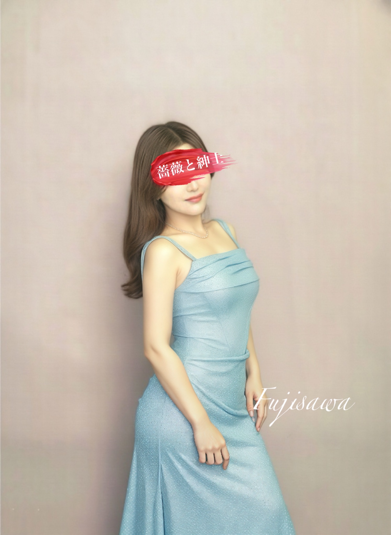 藤沢-ふじさわ-