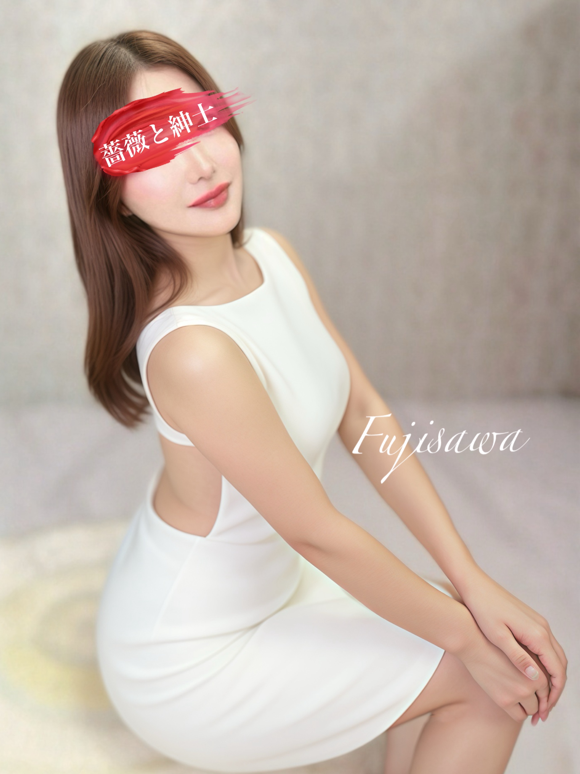 藤沢-ふじさわ-