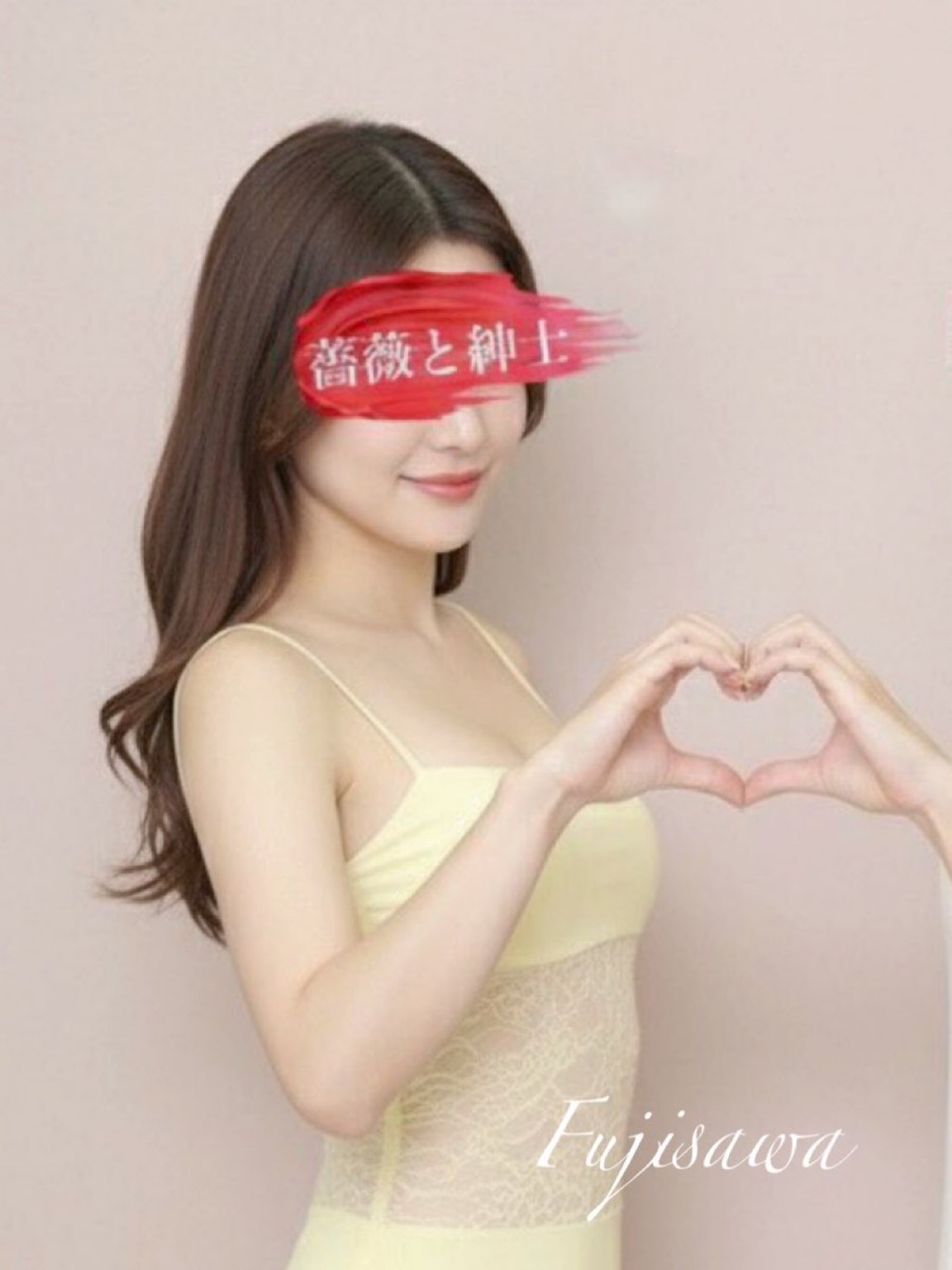 藤沢-ふじさわ-