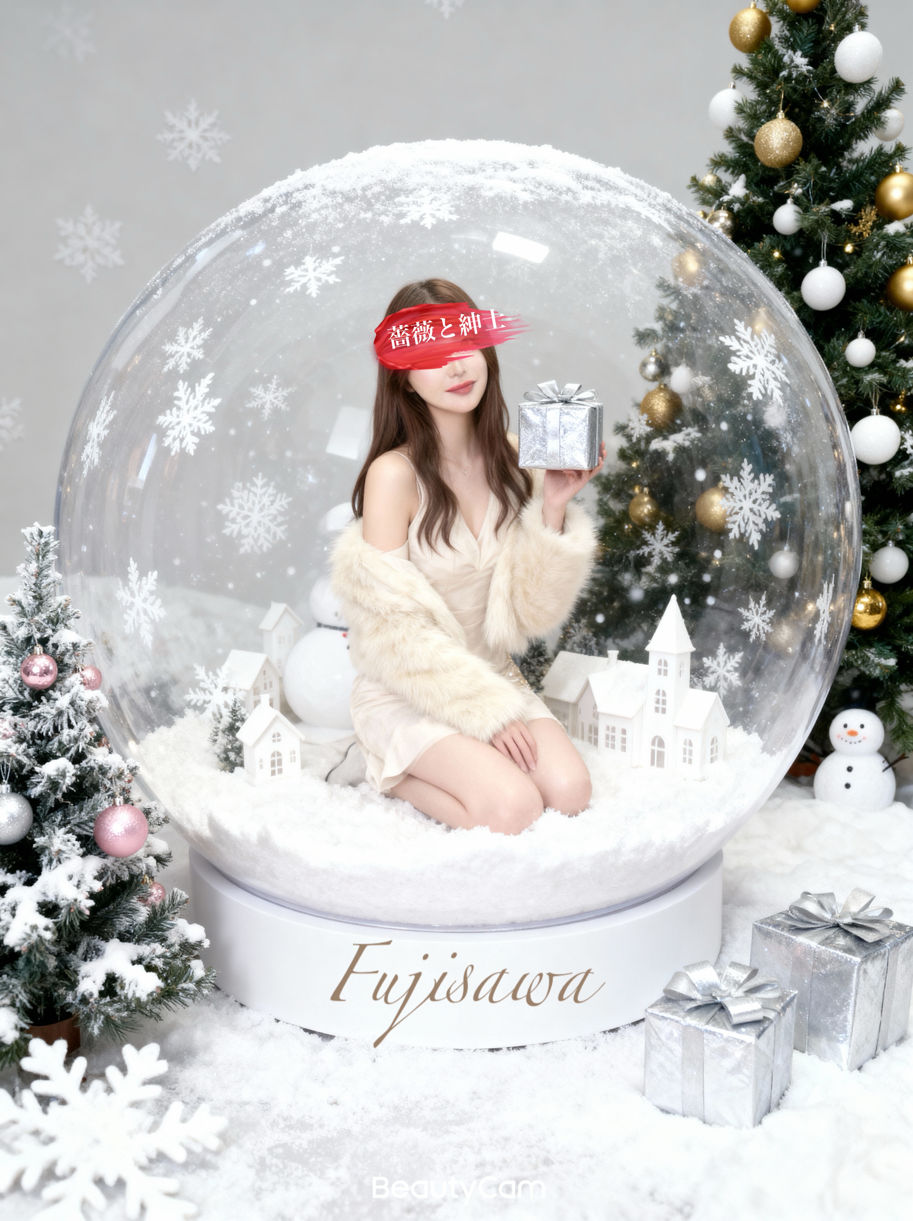 藤沢-ふじさわ-