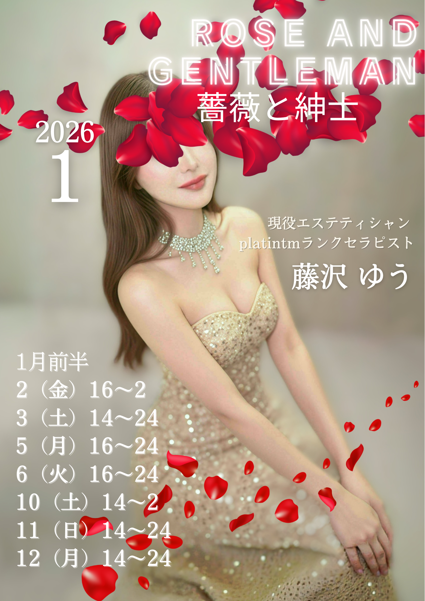 藤沢-ふじさわ-