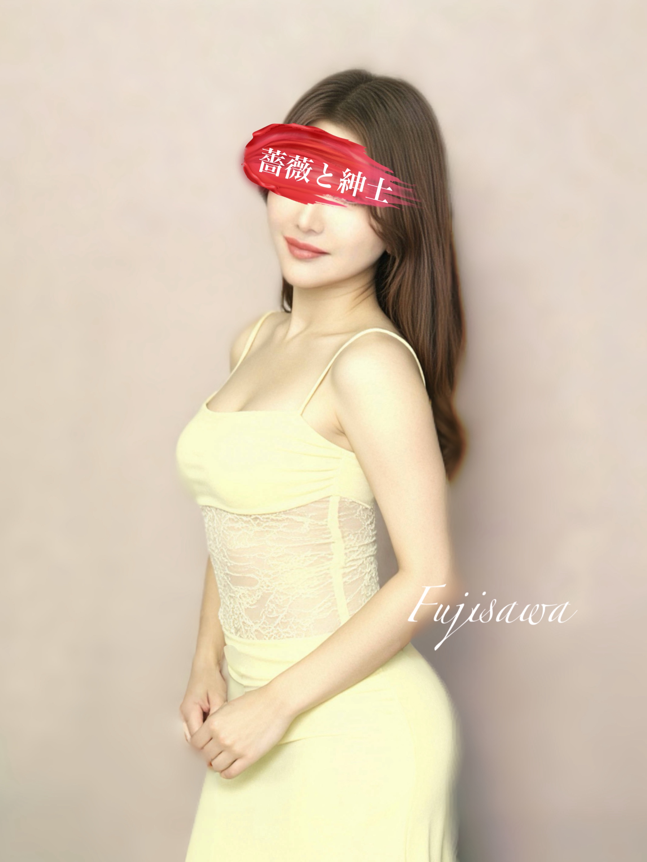 藤沢-ふじさわ-