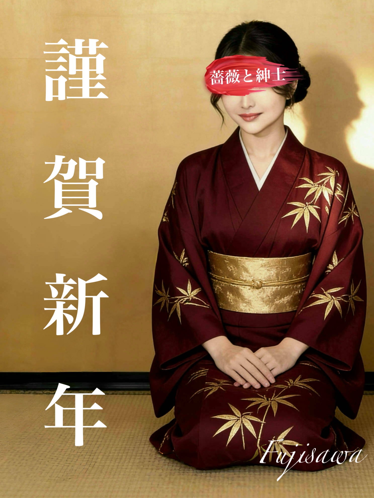 藤沢-ふじさわ-