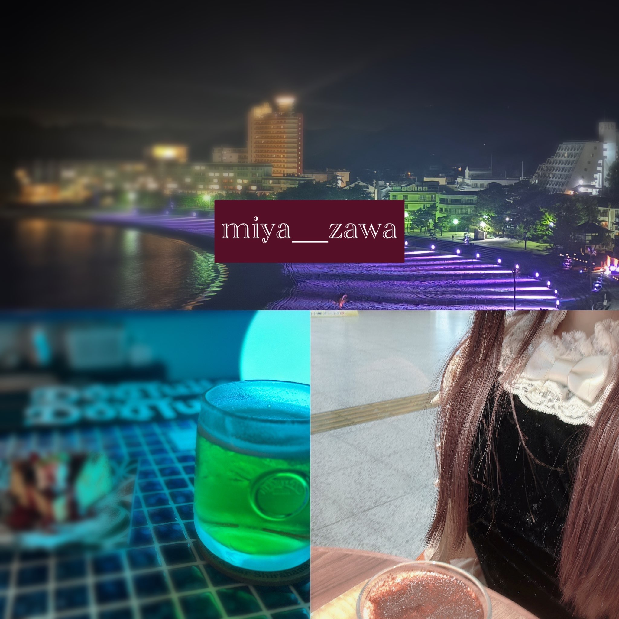 宮沢-みやざわ-