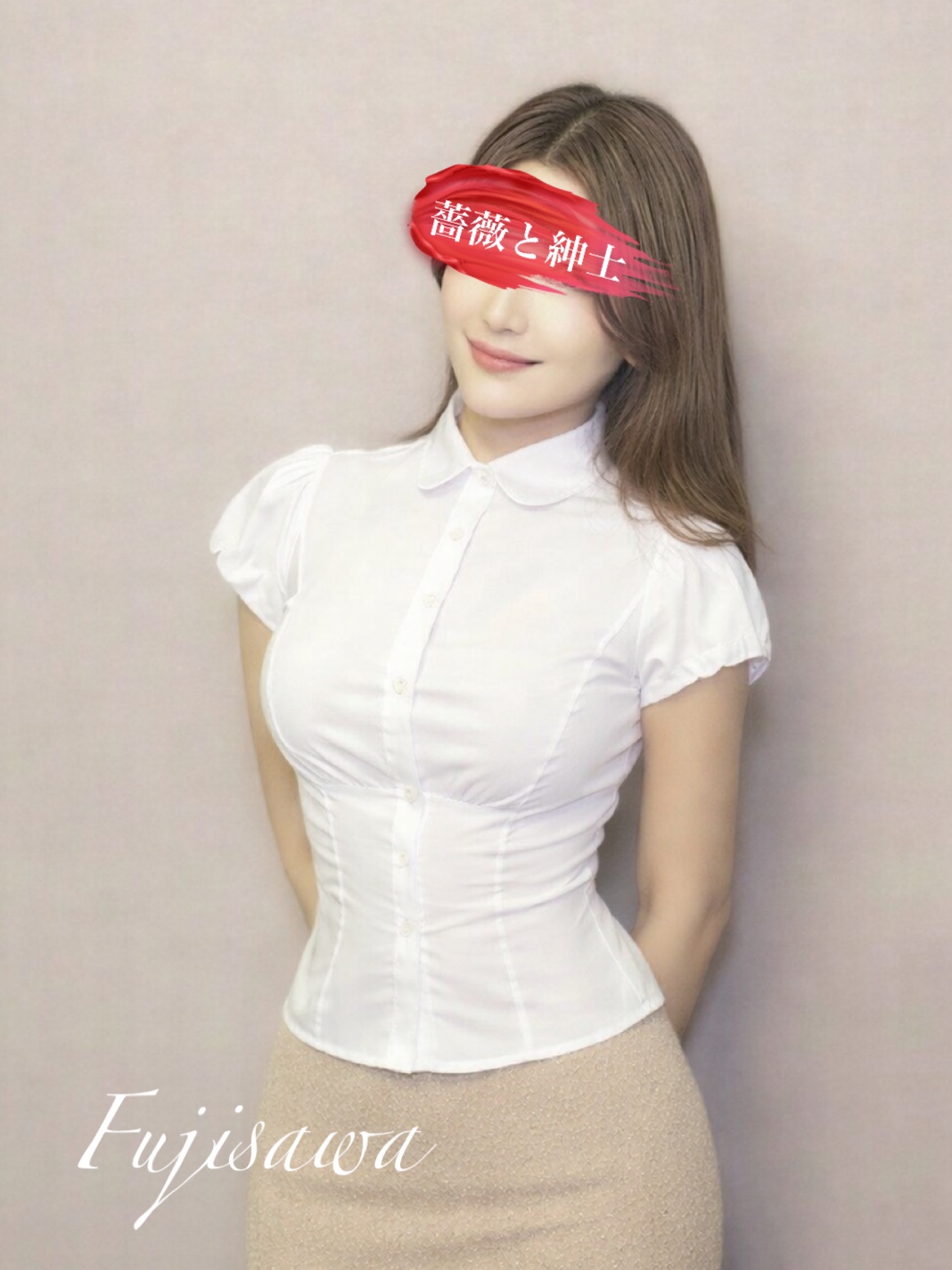 藤沢-ふじさわ-