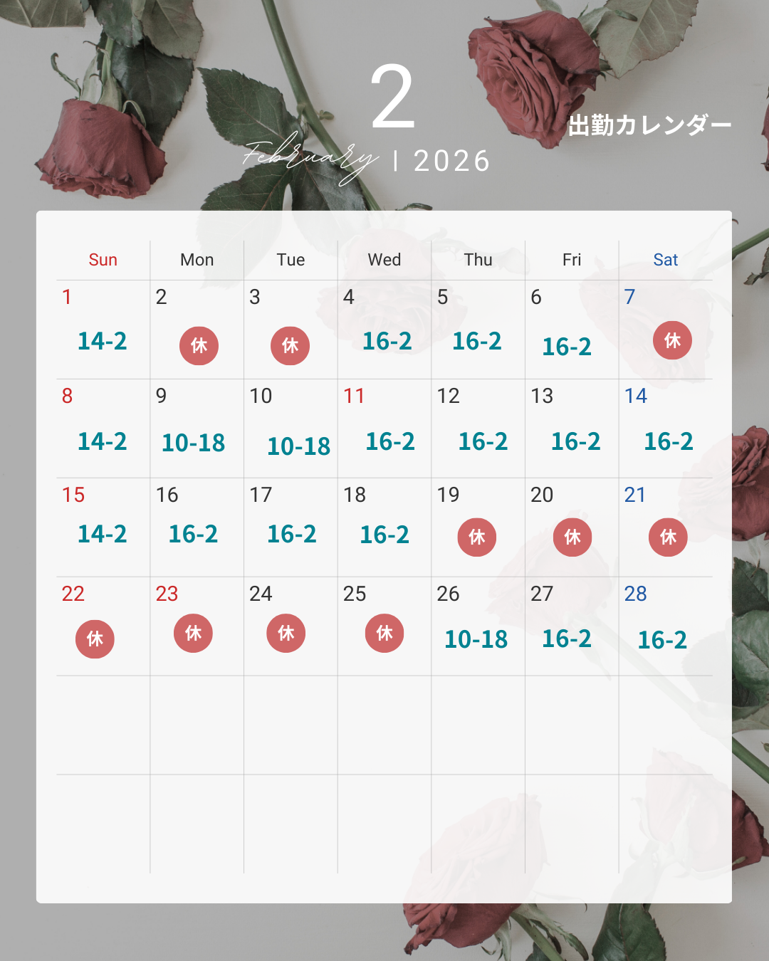 藤沢-ふじさわ-