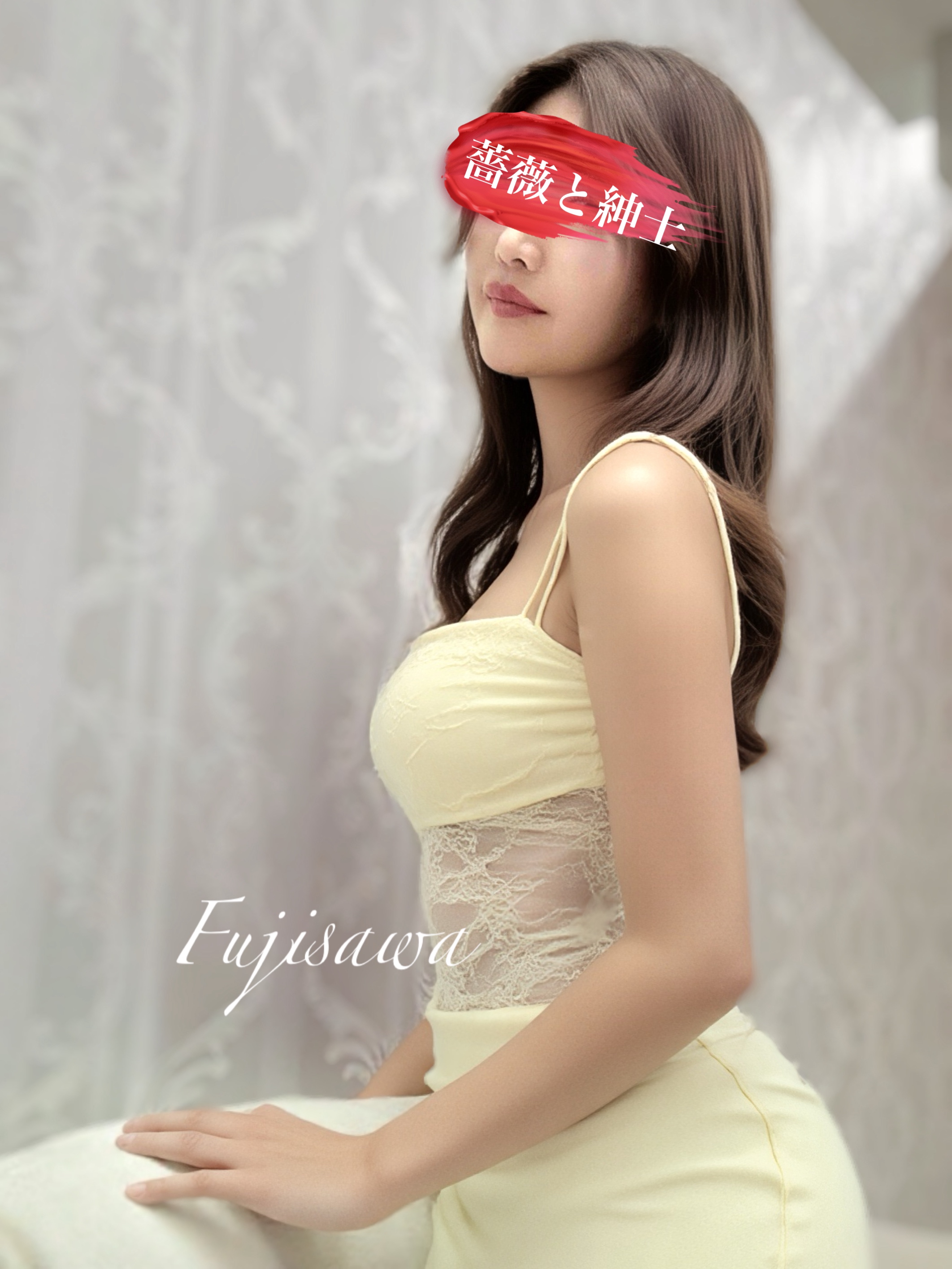 藤沢-ふじさわ-