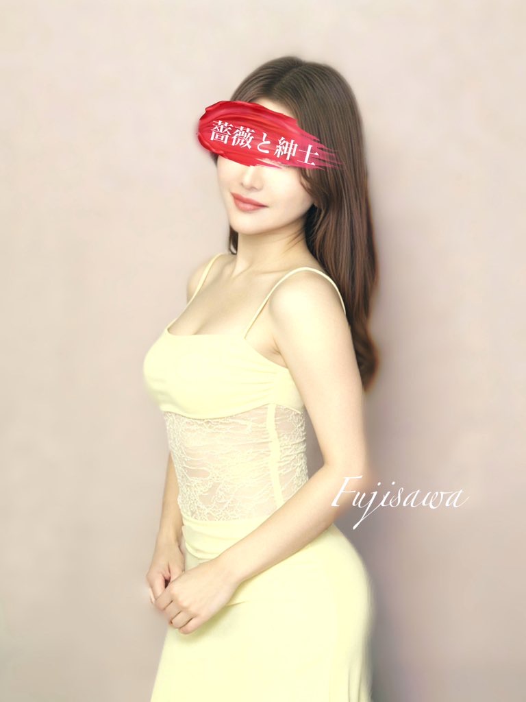 藤沢-ふじさわ-