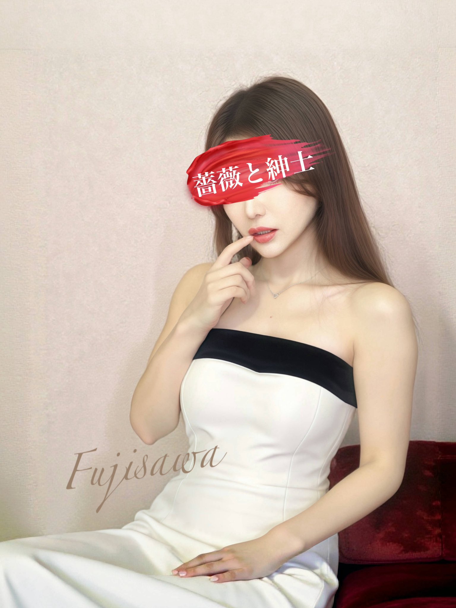 藤沢-ふじさわ-