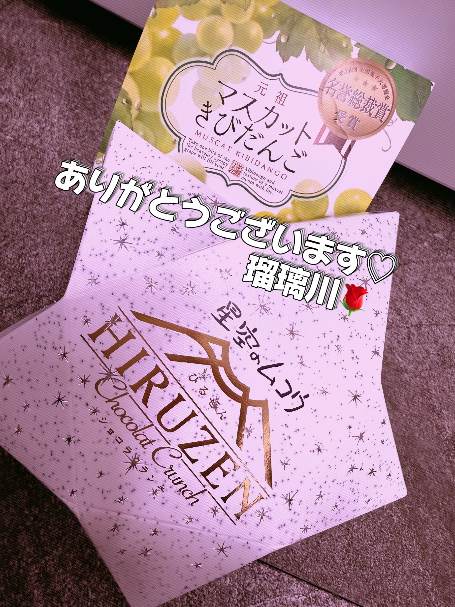 瑠璃川-るりかわ-