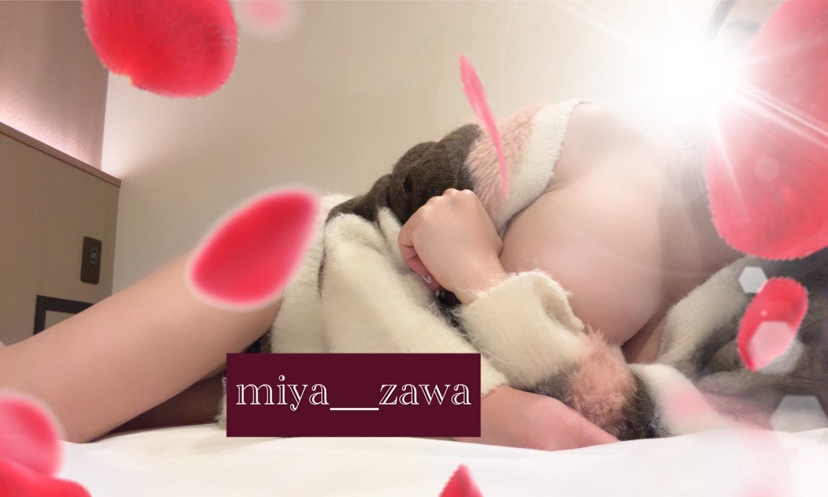 宮沢-みやざわ-