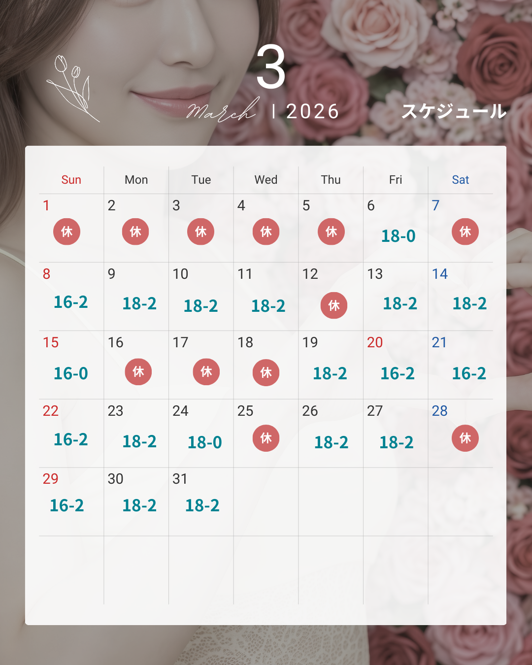 藤沢-ふじさわ-