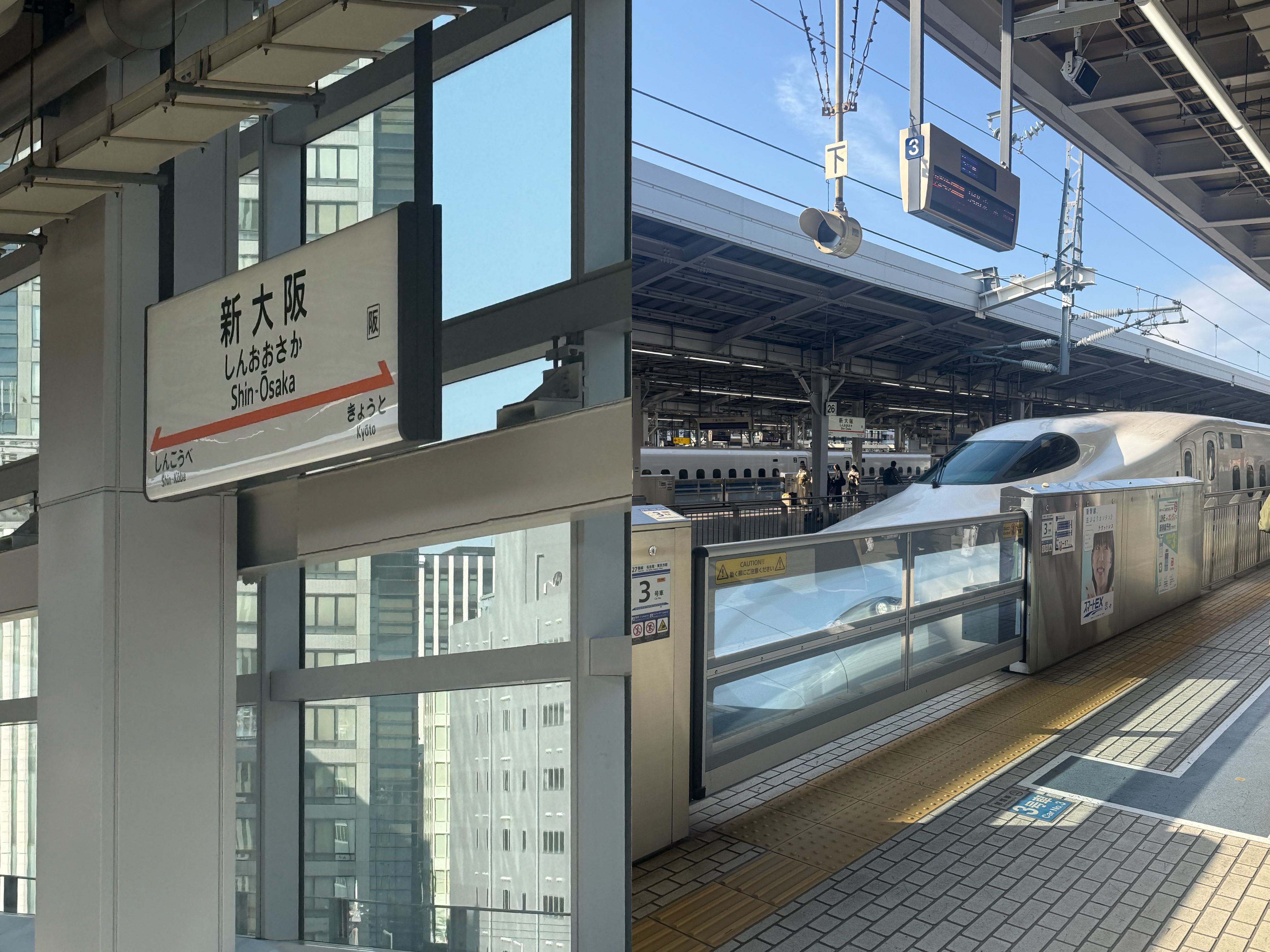 藤沢-ふじさわ-