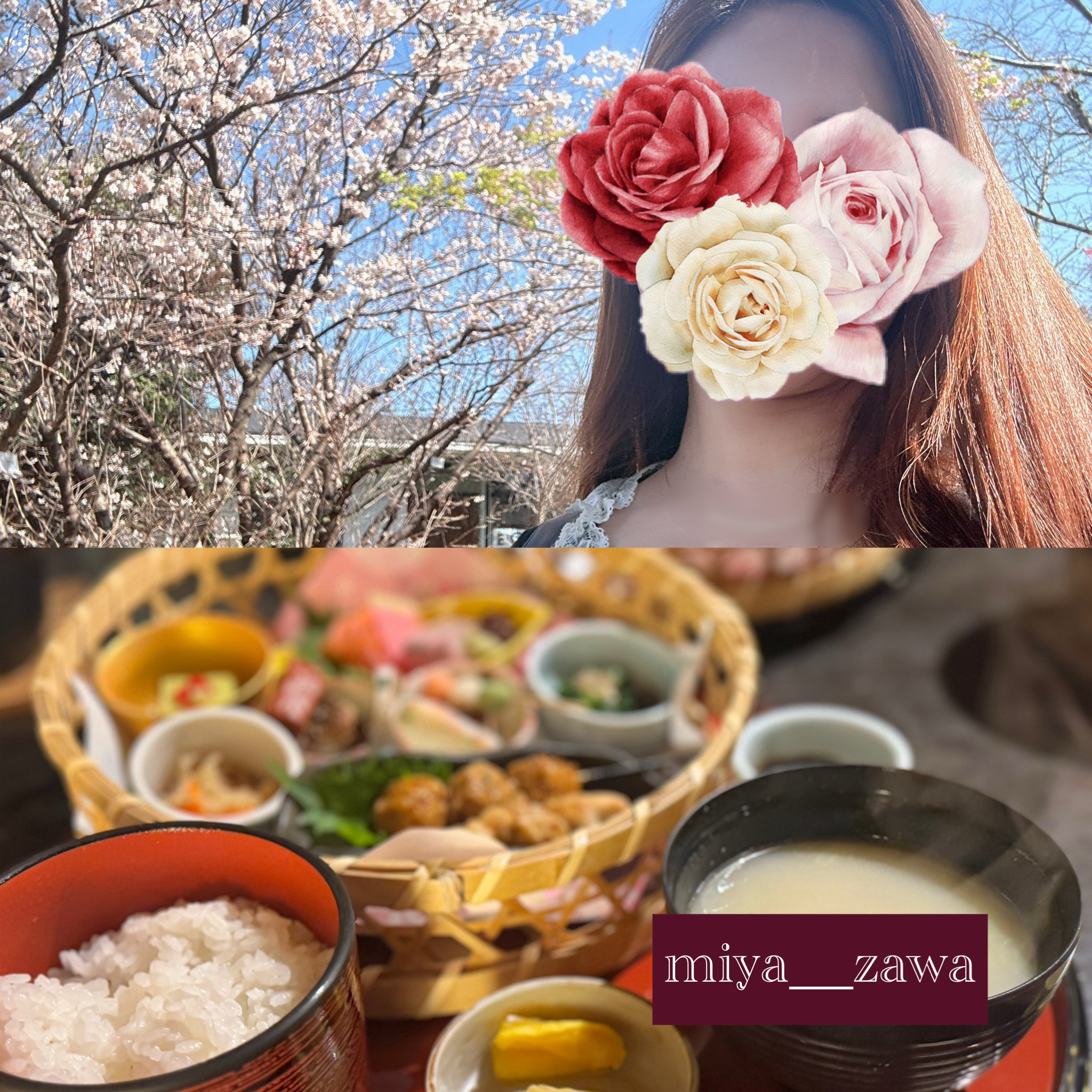 宮沢-みやざわ-