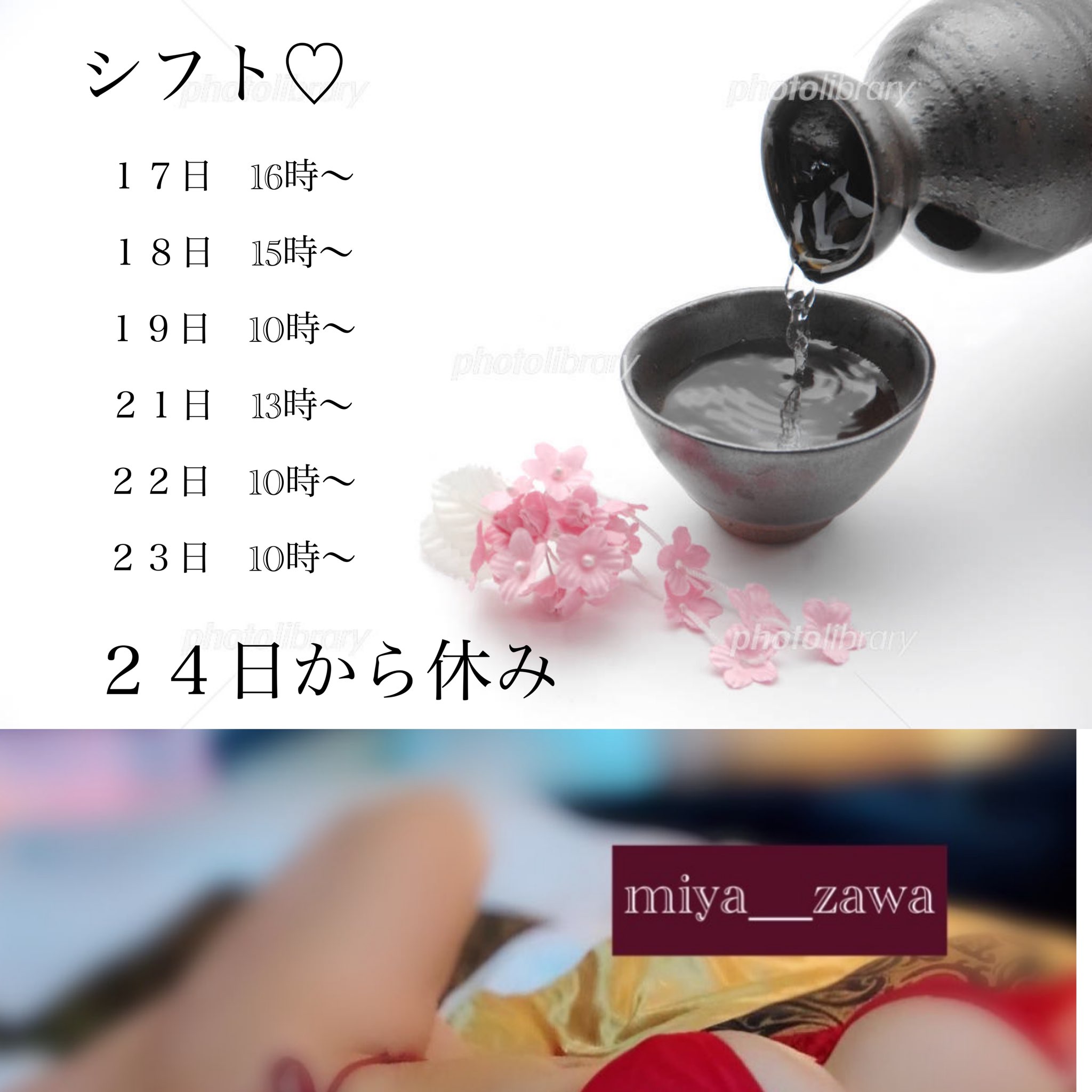 宮沢-みやざわ-