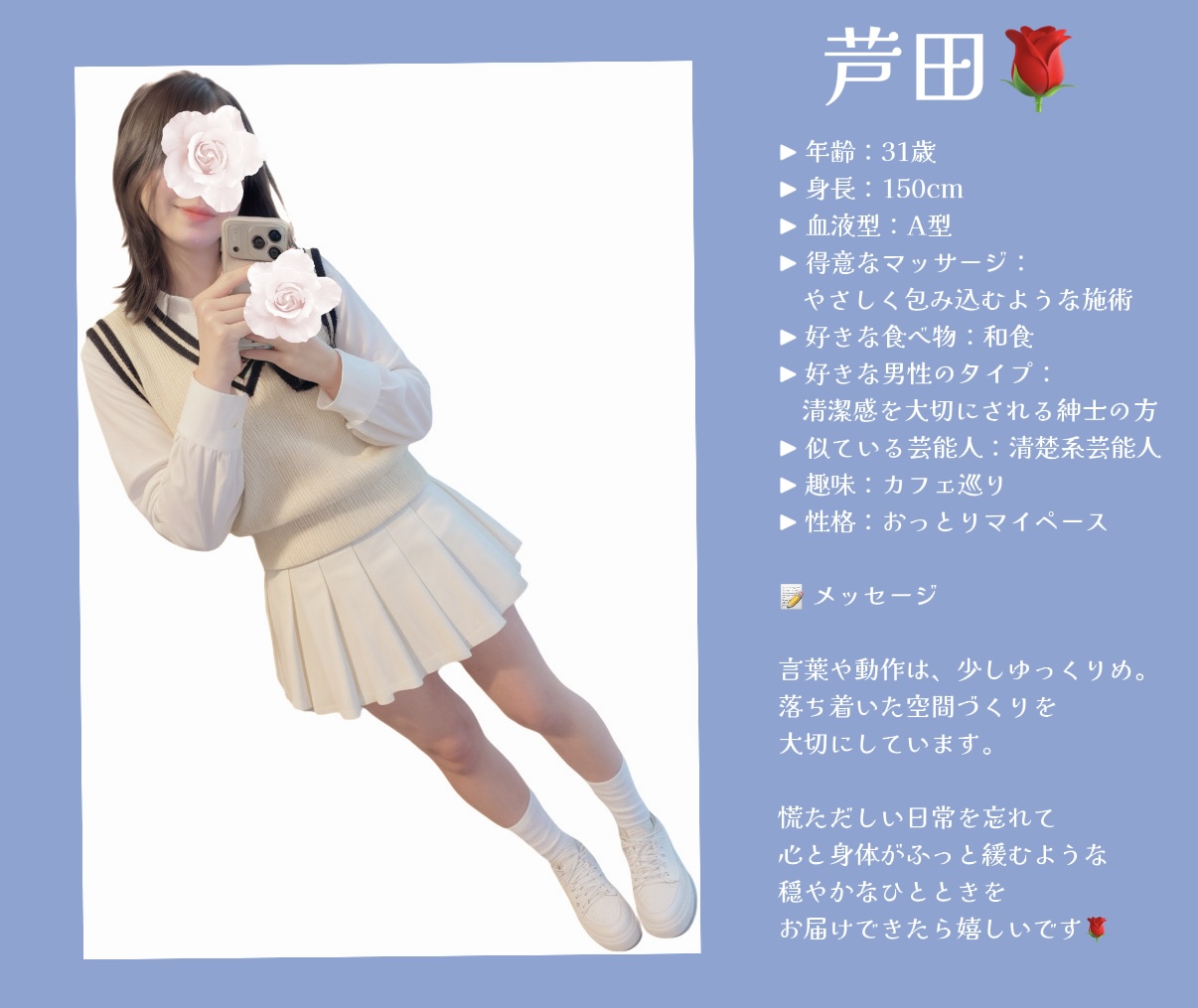 芦田-あしだ-
