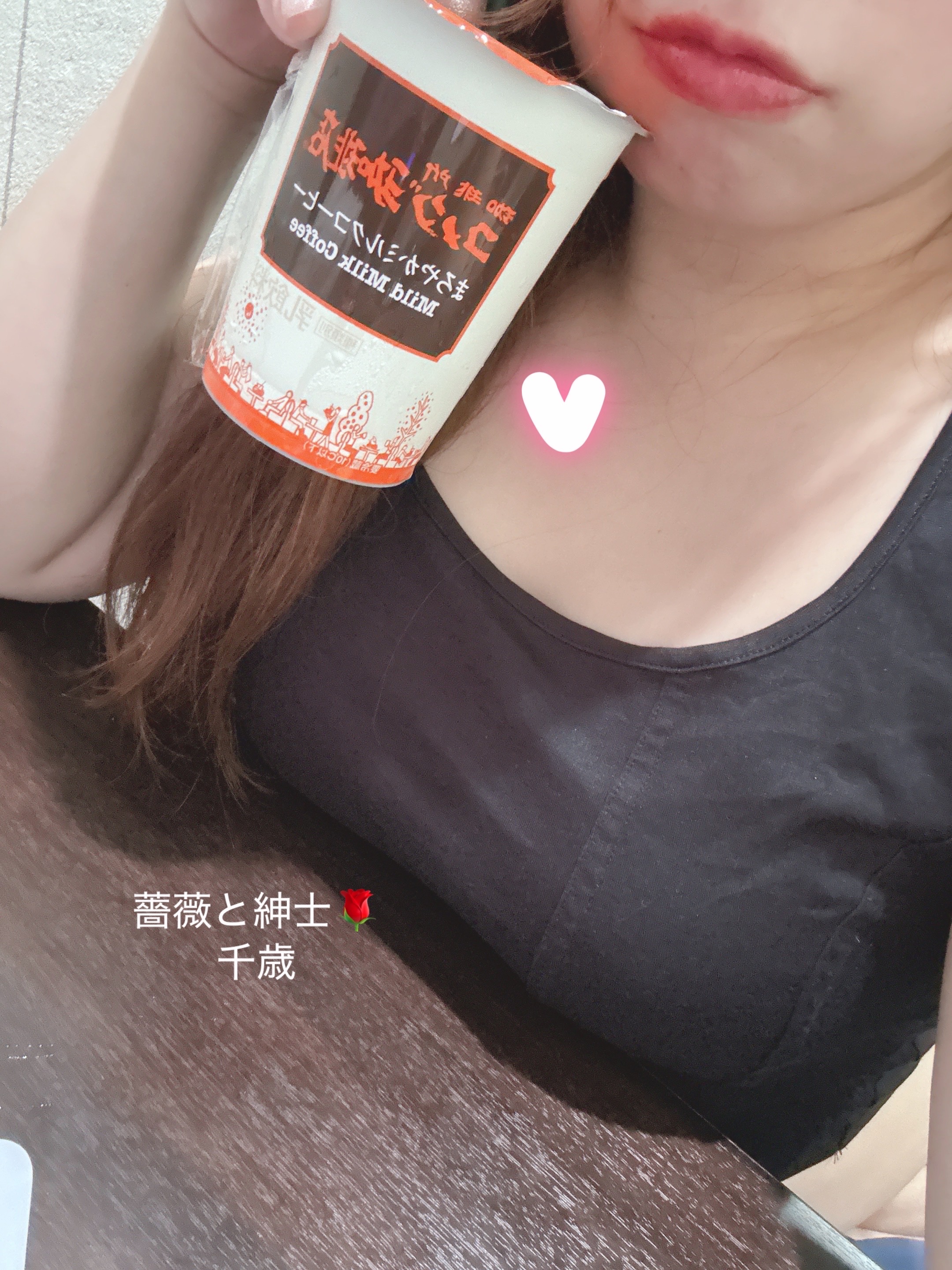 千歳-ちとせ-
