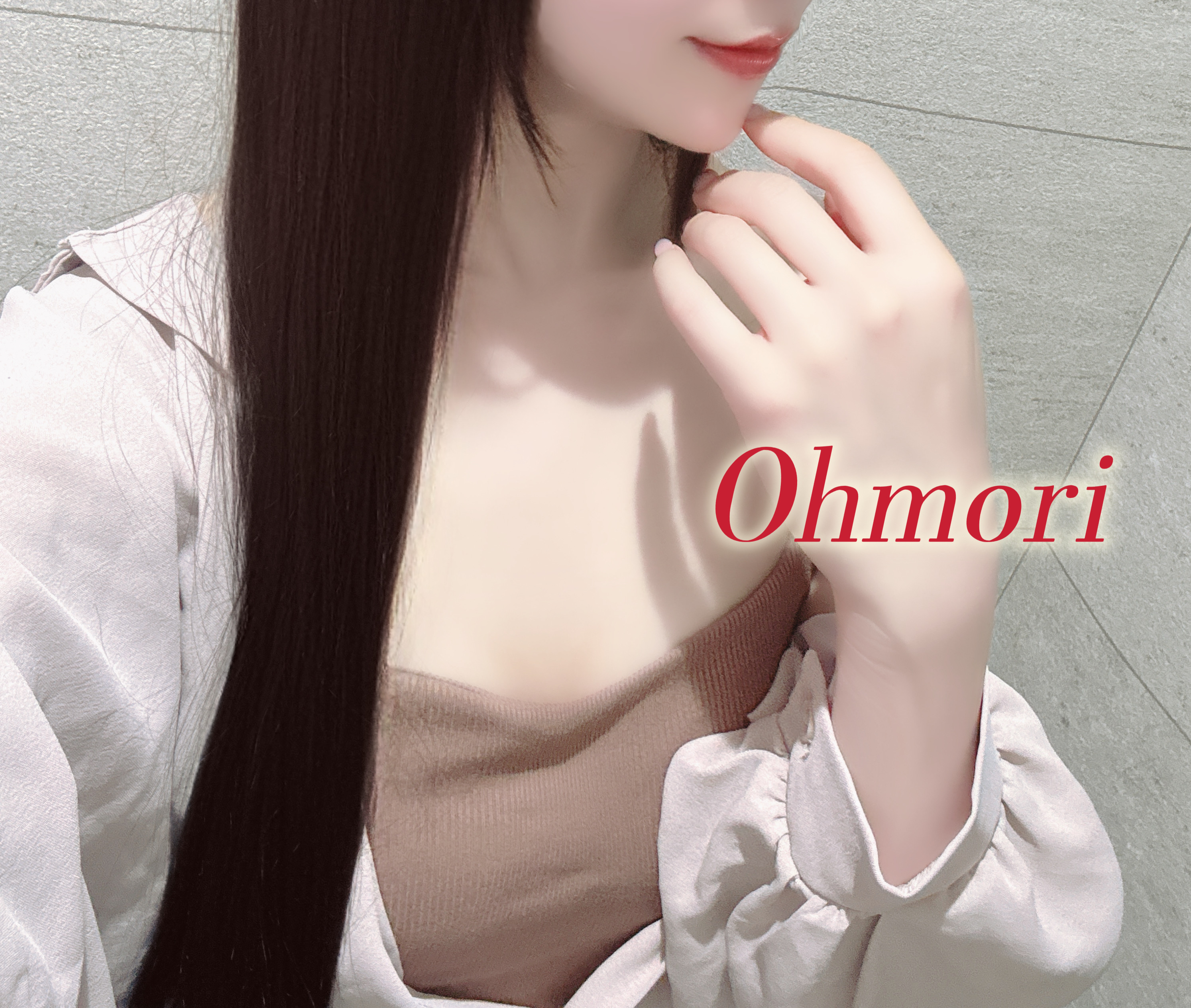 大森-おおもり-