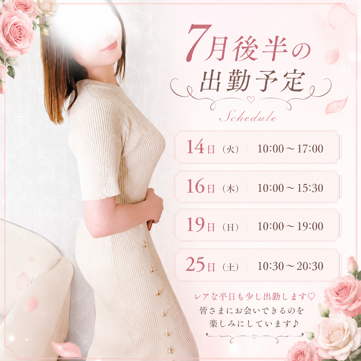 西野-にしの-のブログ「後半の出勤日🌹♡」