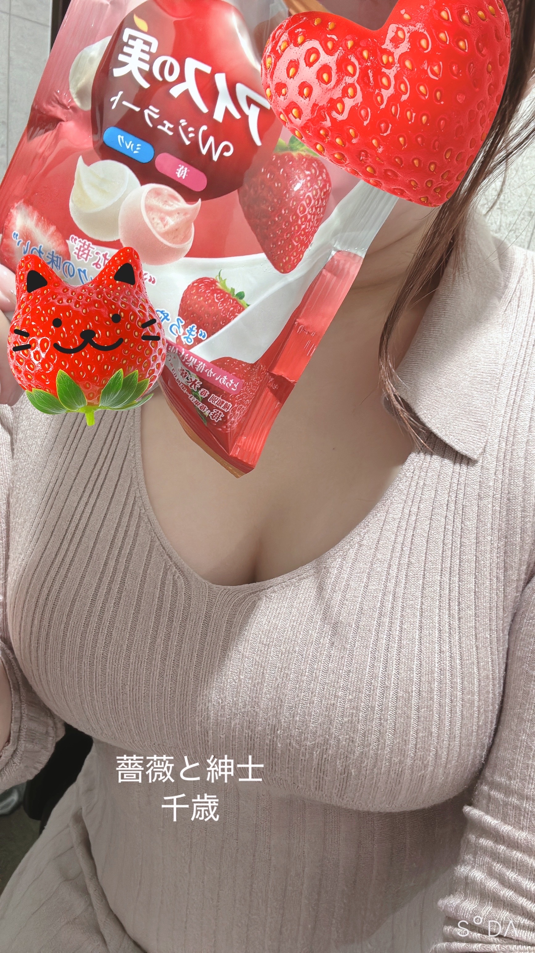 千歳-ちとせ-のブログ「🍓❤」