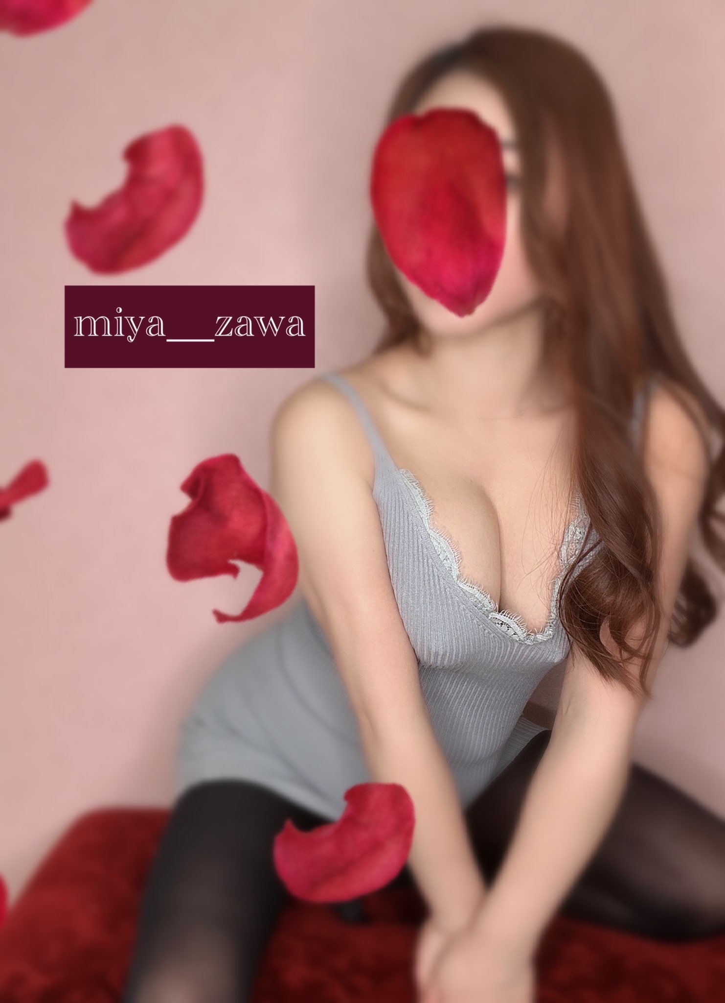 宮沢-みやざわ-のブログ「久しぶり♡」