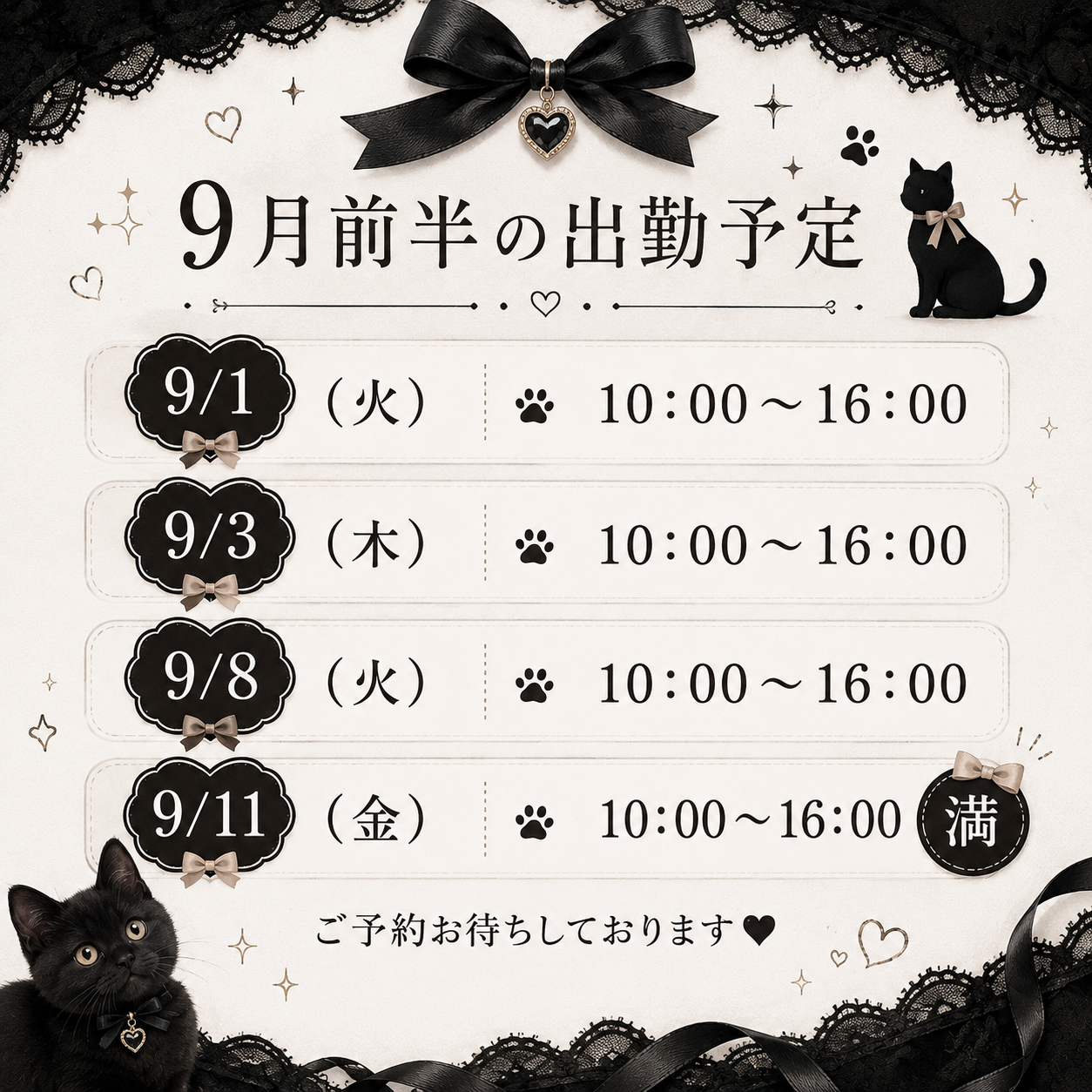 本田-ほんだ-のブログ「9月前半」