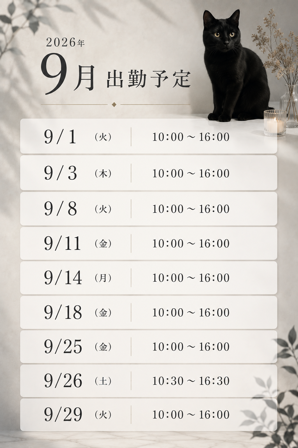 本田-ほんだ-のブログ「9月追加🫶」