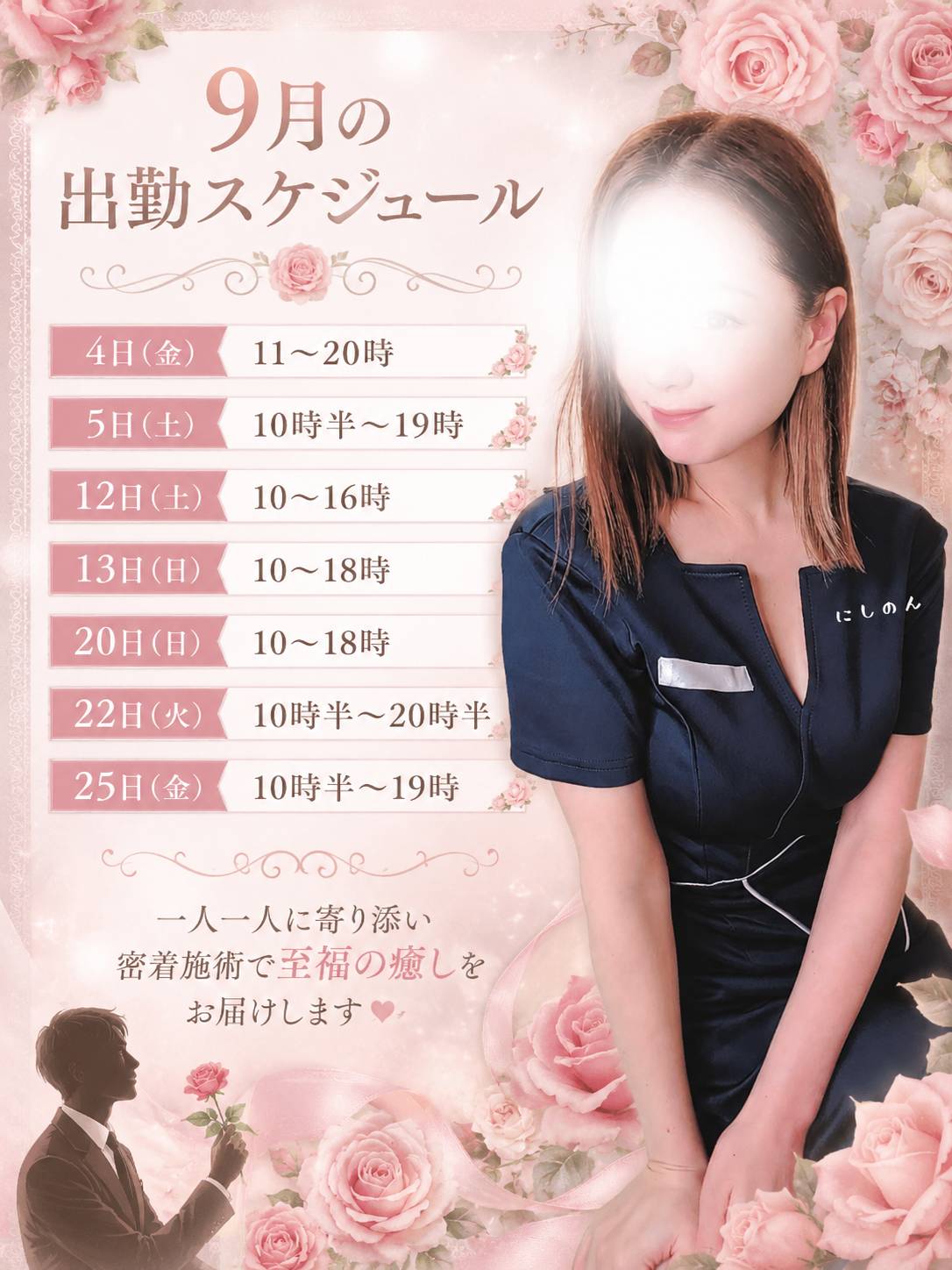 西野-にしの-のブログ「本日ご予約完売🙂‍↕️🩷」