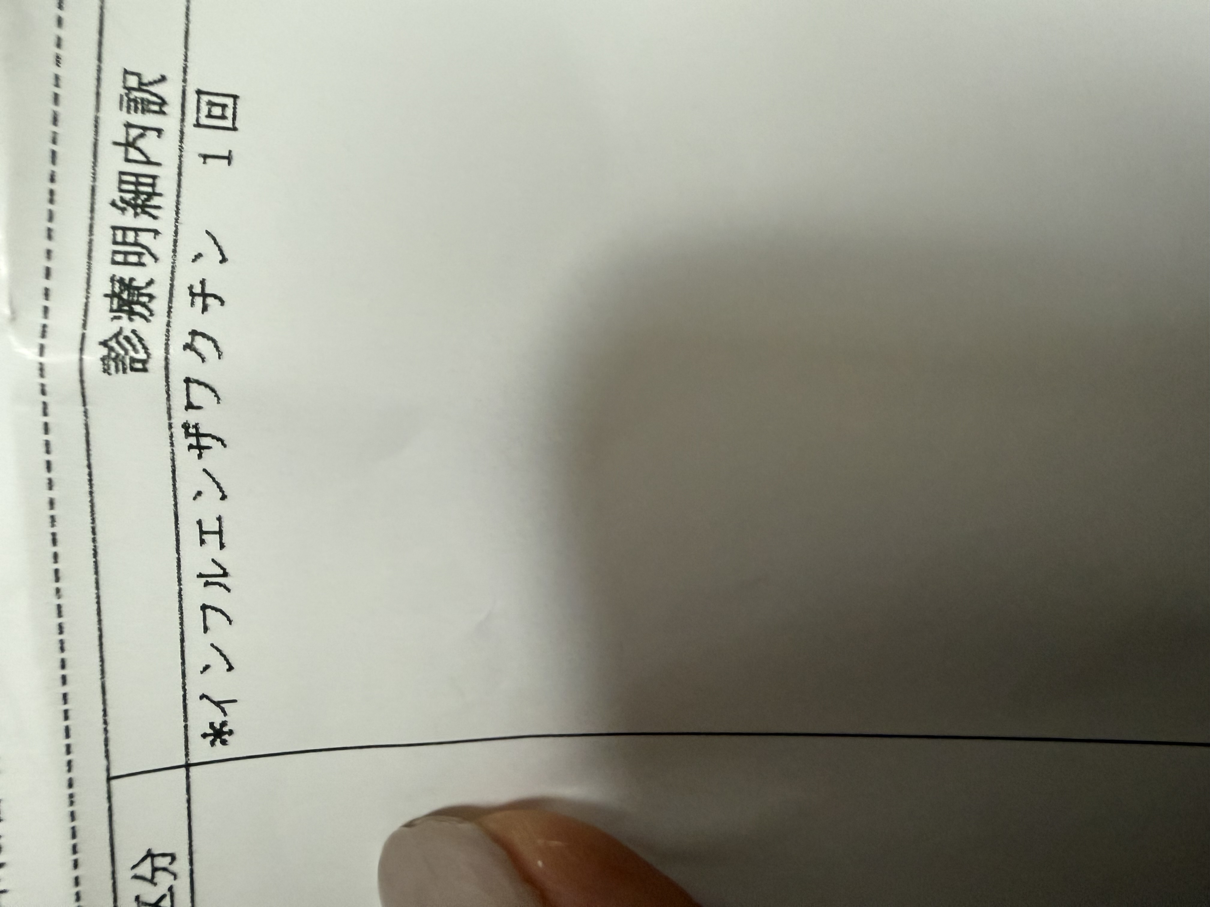 本田-ほんだ-のブログ「ワクチン」