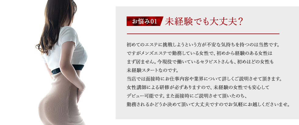 未経験でも大丈夫？